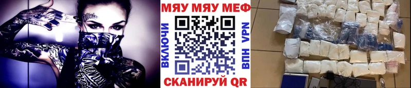 МЯУ-МЯУ мука  как найти   Плавск 