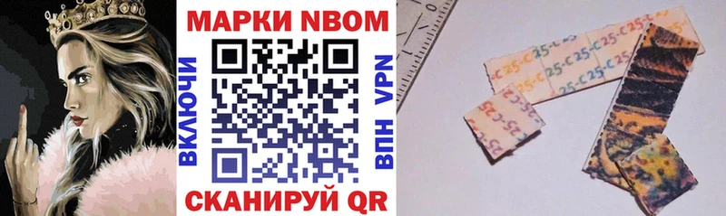 Марки 25I-NBOMe 1,5мг  дарк нет Telegram  Плавск 